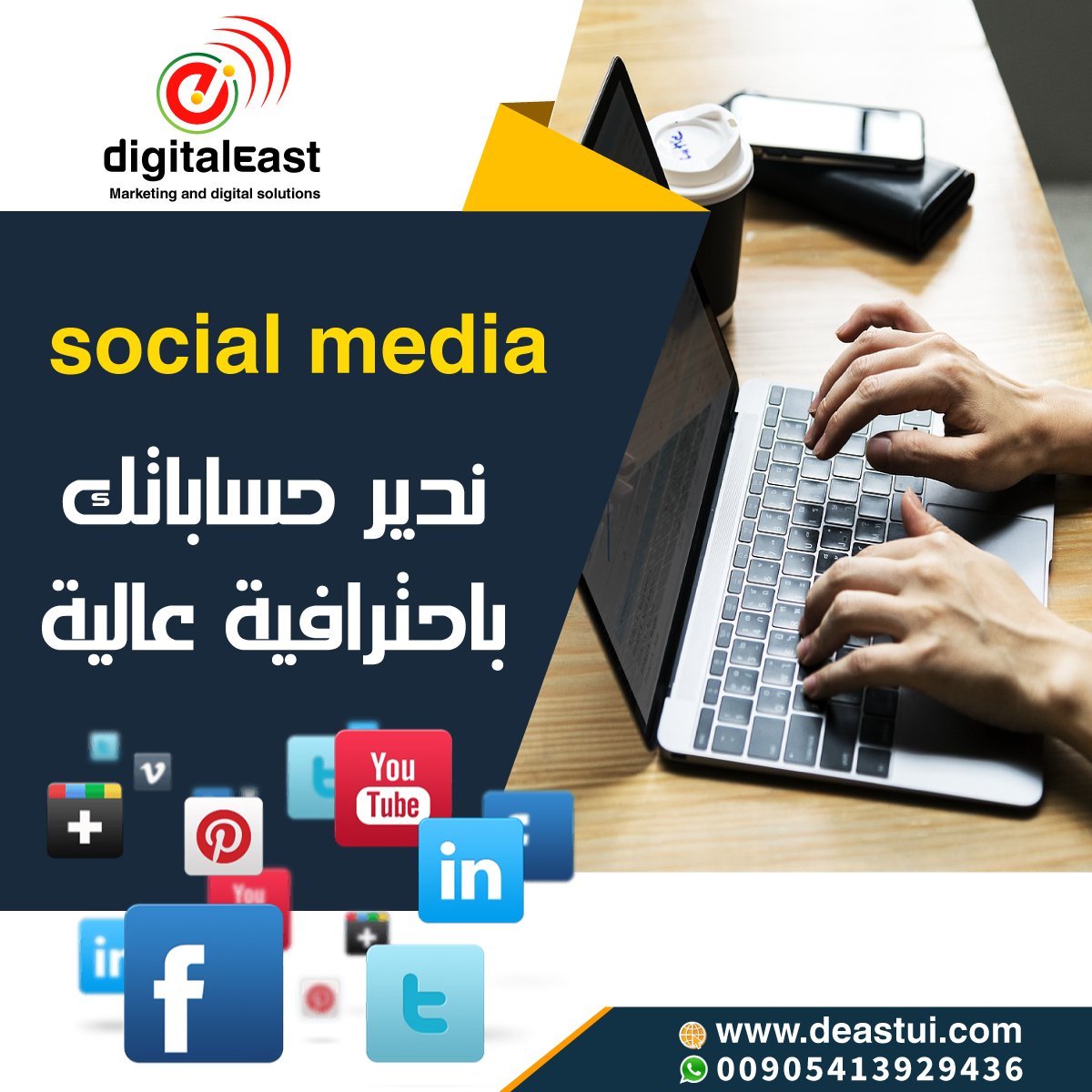 ادارة-حسابات-السوشيال-ميديا.jpeg