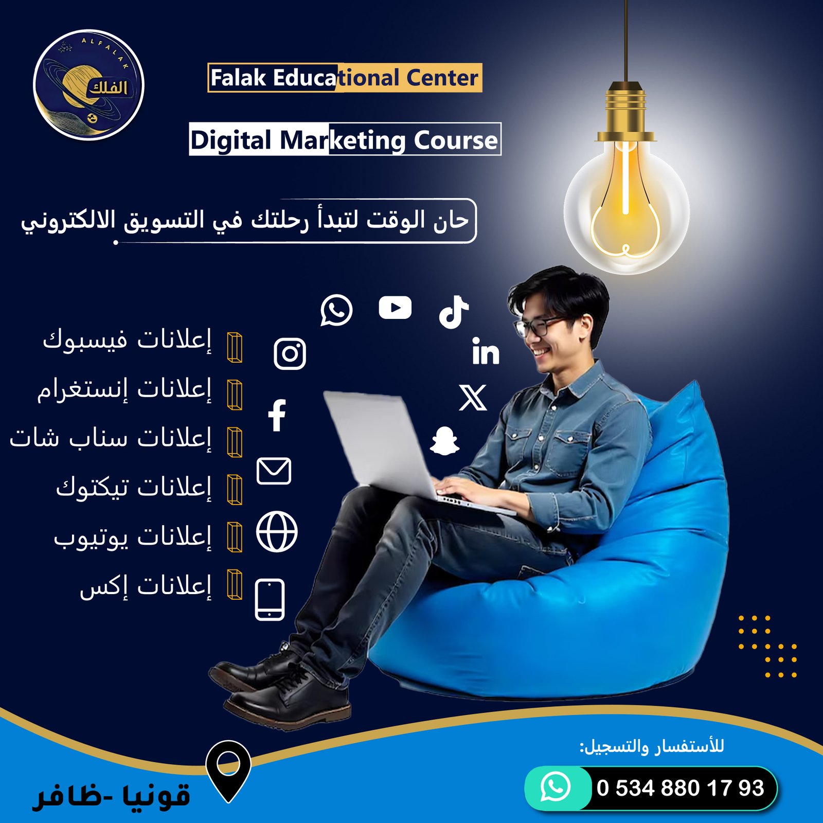 دورة-التسويق-الالكتروني.jpg