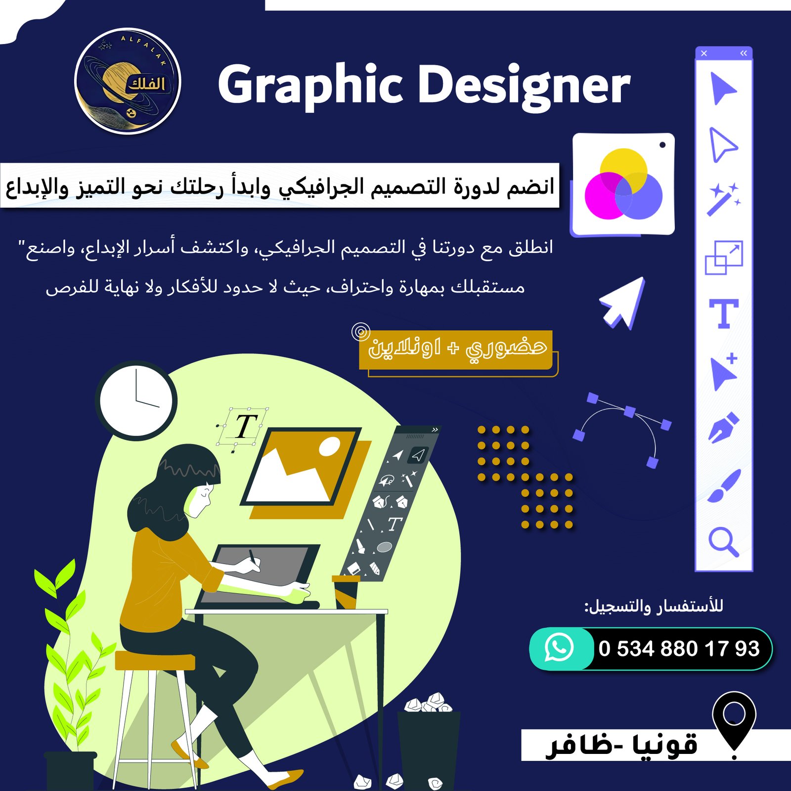 دورة-التصميم-الجرافيكي-ممول.jpg