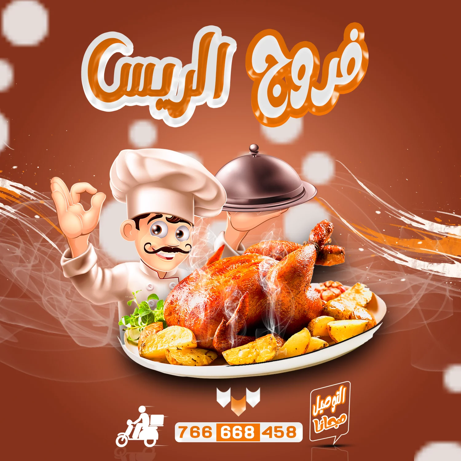 فروج.webp