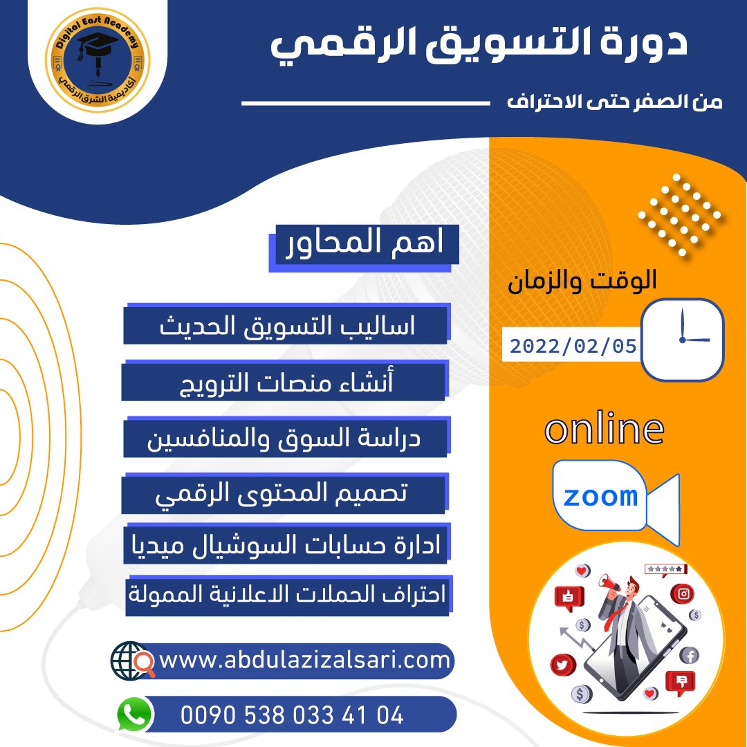 محاضرة-لتسويق-الالكتروني.jpg