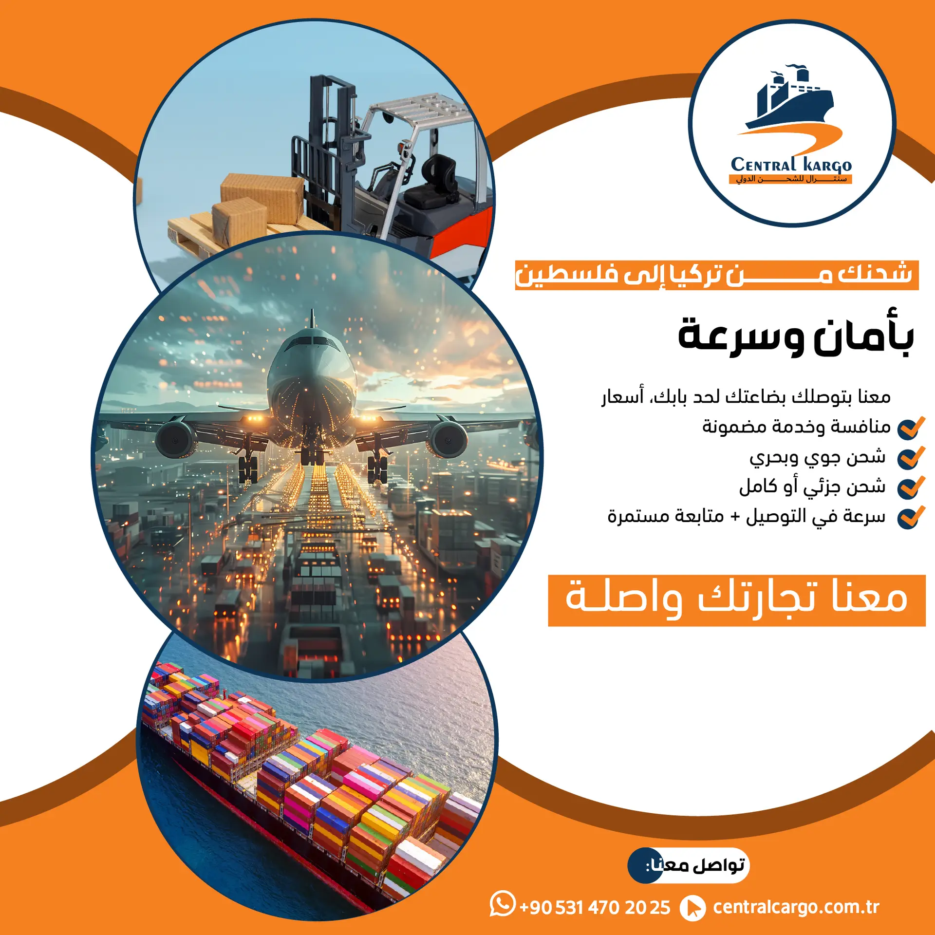 من-تركيا-ال-فلسطين-01.png