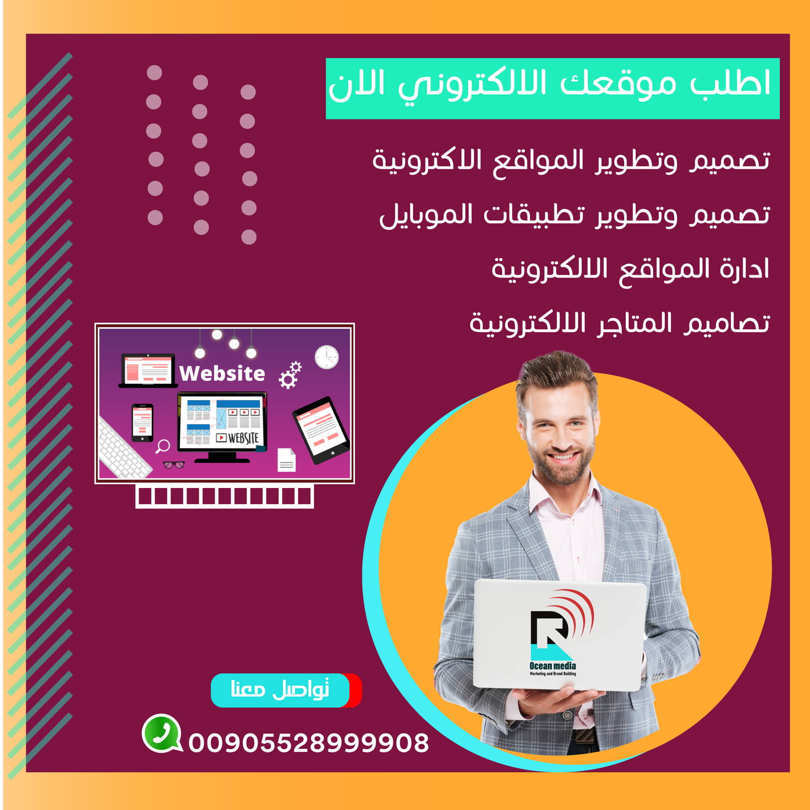 ويب-سايت-بوست.png